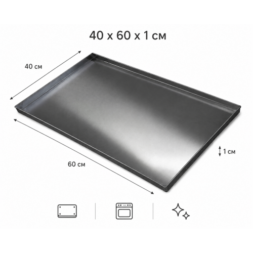 Противень алюминиевый для выпечки 40 × 60 × 1 см MCE Meccanica
